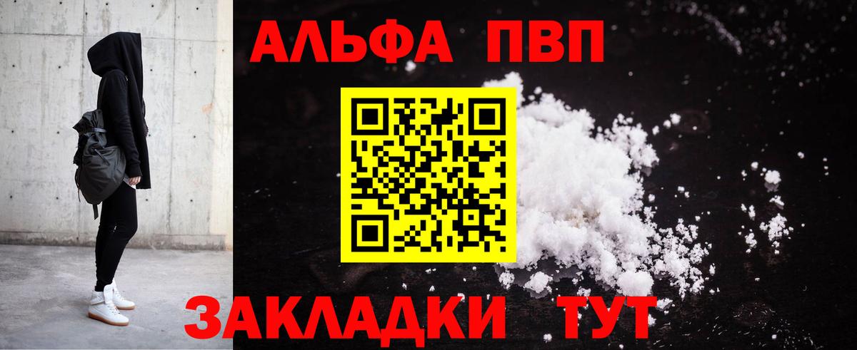 Alfa_PVP VHQ Новоуральск