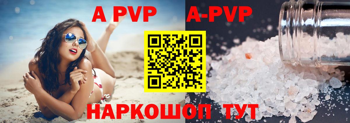 Alpha-PVP СК  Alfa_PVP СК  Новоуральск  Вход с VPN 