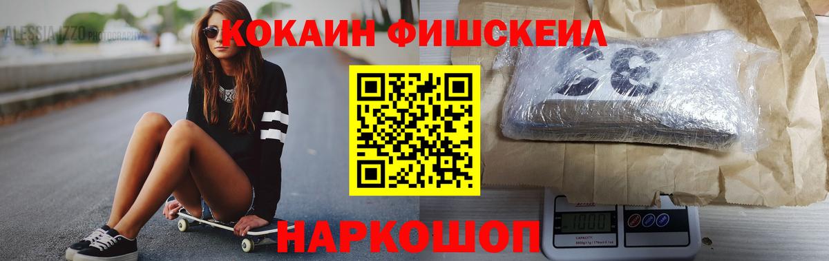 КОКАИН  Cocaine Columbia  КОКАИН 97%  Вход с VPN  Новоуральск 