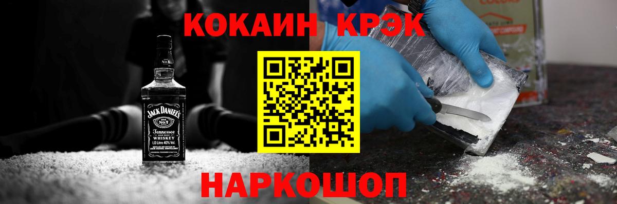 Cocaine Эквадор Новоуральск