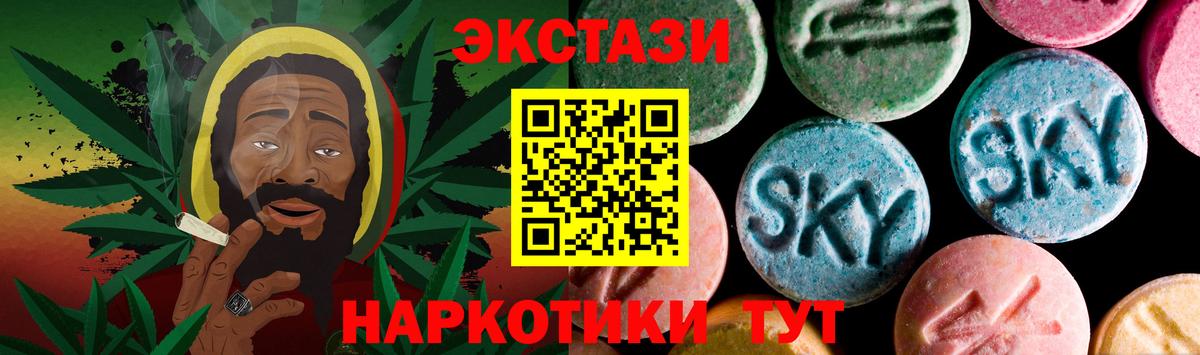 ЭКСТАЗИ VHQ  Ecstasy 280 MDMA  Вход с VPN  Ecstasy    рабочий сайт  Новоуральск 