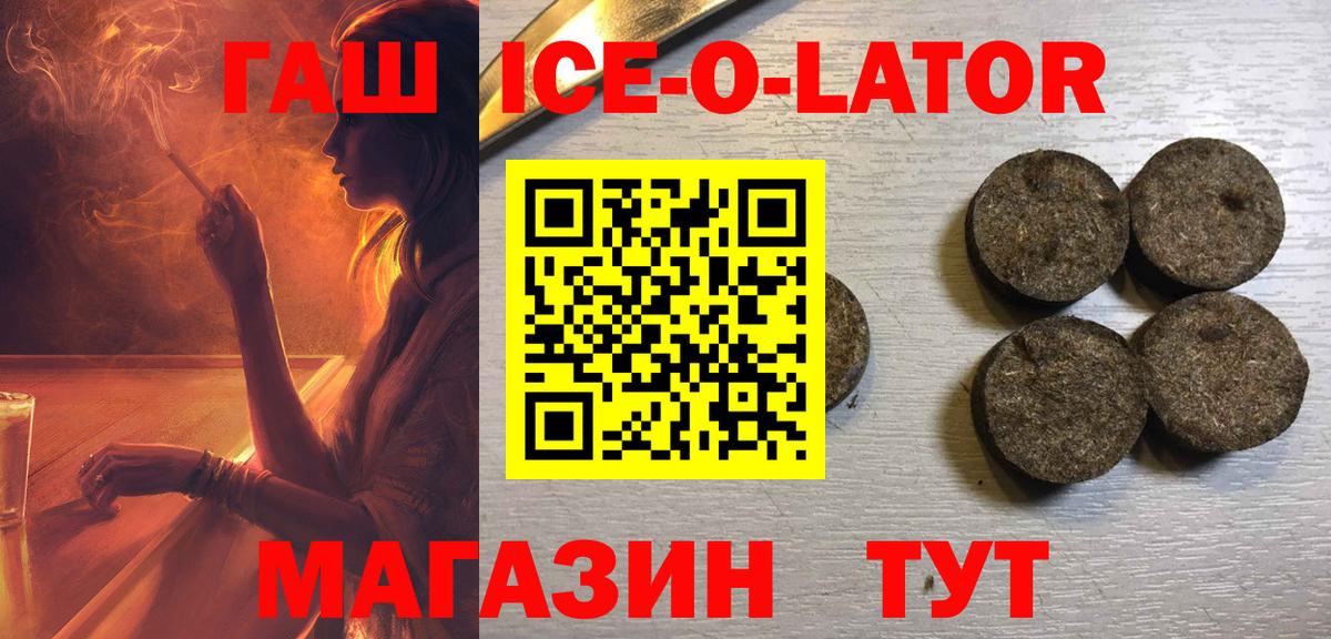 Гашиш VHQ  ГАШИШ Cannabis  Вход с VPN  Новоуральск 