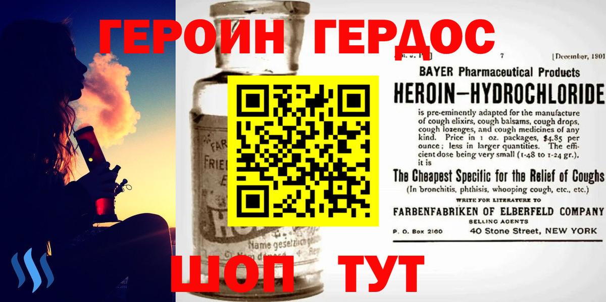ГЕРОИН герыч  ГЕРОИН  Новоуральск  Вход с VPN 