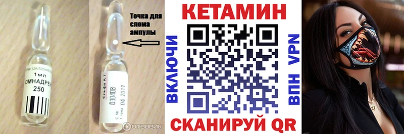 КЕТАМИН VHQ  omg ТОР  Новоуральск 