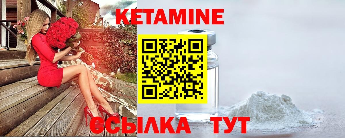 КЕТАМИН ketamine  МЕГА сайт  Новоуральск  Вход с VPN 