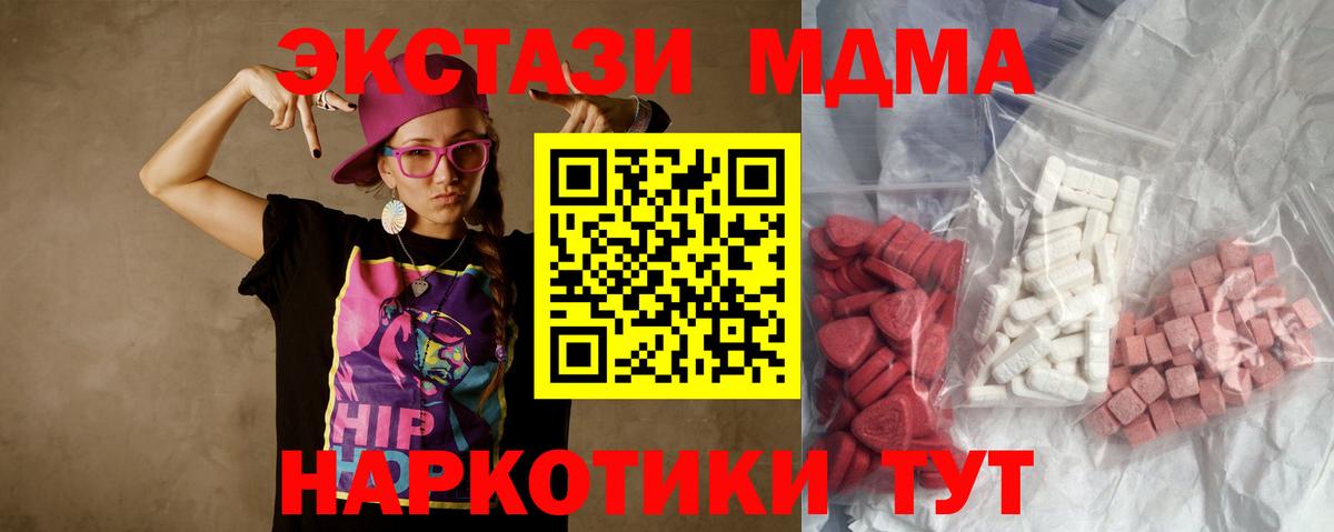 МДМА VHQ  Вход с VPN  Новоуральск  МДМА VHQ 