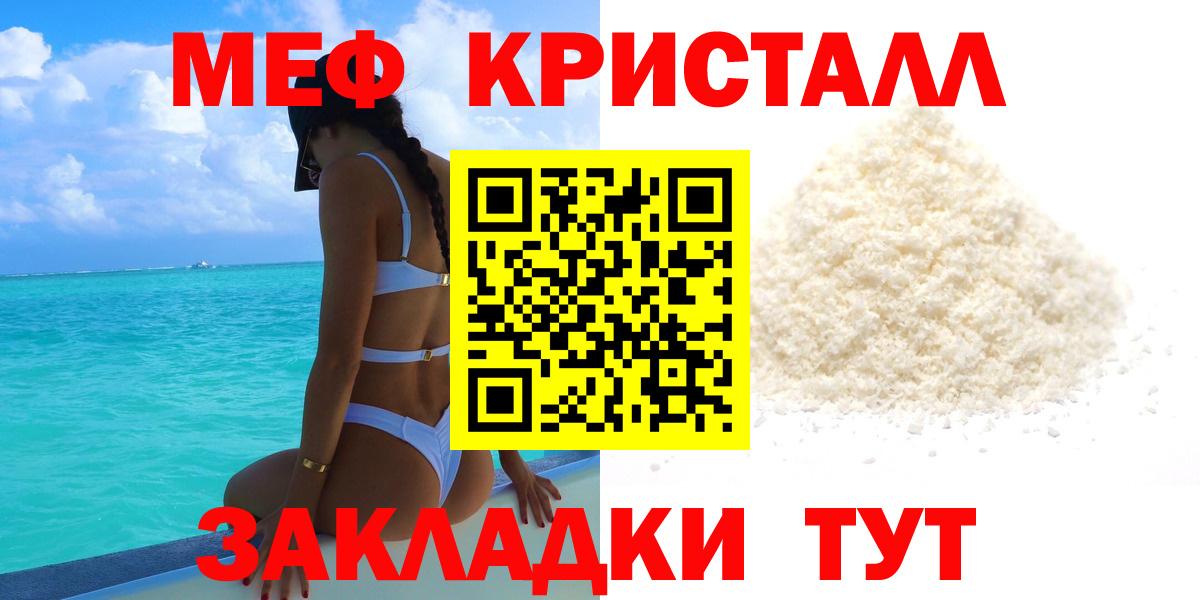 Меф мяу мяу мука Новоуральск