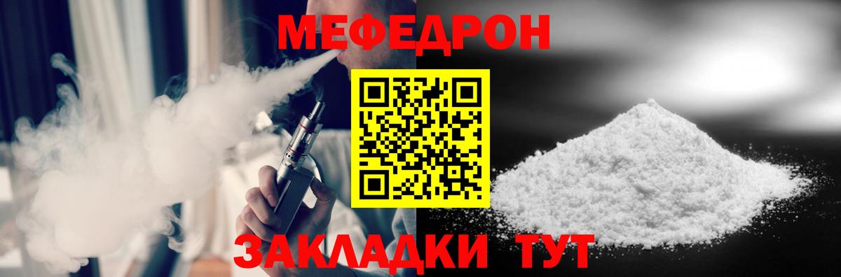 МЕФ  Мефедрон кристаллы  Вход с VPN  Меф mephedrone  Новоуральск 