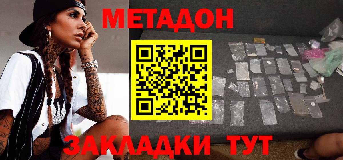МЕТАДОН белоснежный  Метадон кристалл  Новоуральск  Вход с VPN 
