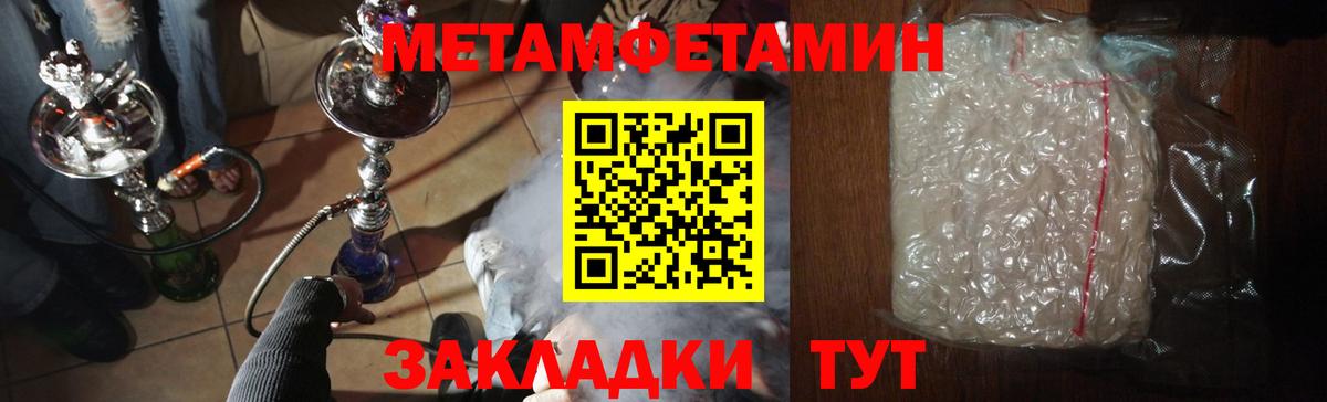 МЕТАМФЕТАМИН винт Новоуральск