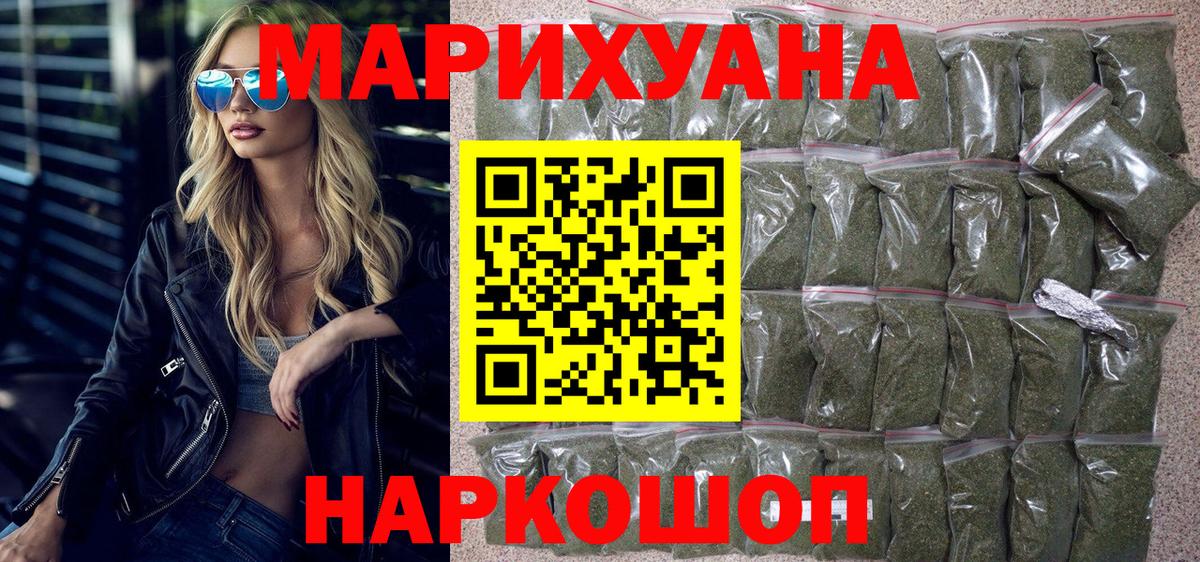Новоуральск  МАРИХУАНА конопля  Вход с VPN  МАРИХУАНА тримм 